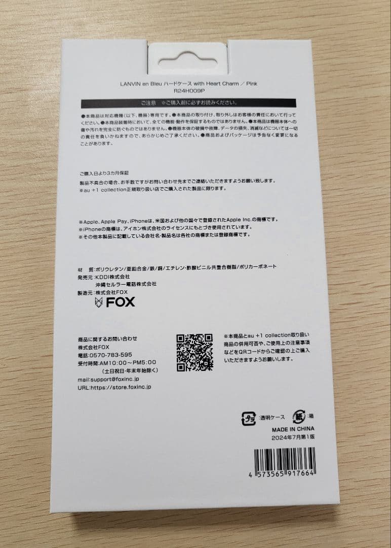 iPhone16 ランバンオンブルー ハードケース with ハートチャーム