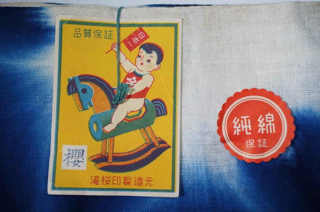 有松絞り◆雪花絞り◆おしめ◆木綿◆反物◆板締め絞り◆アンティーク◆ヤブレ有り