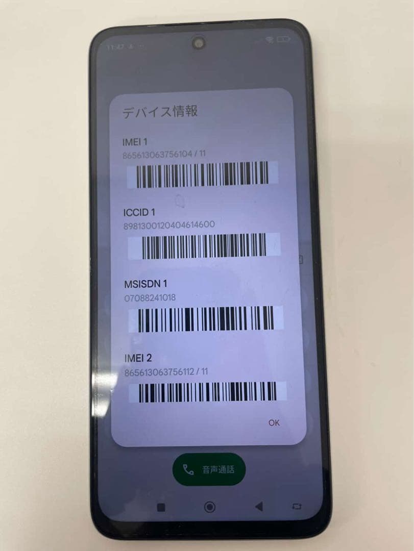 Redmi 12 5G 本体のみSiMフリー