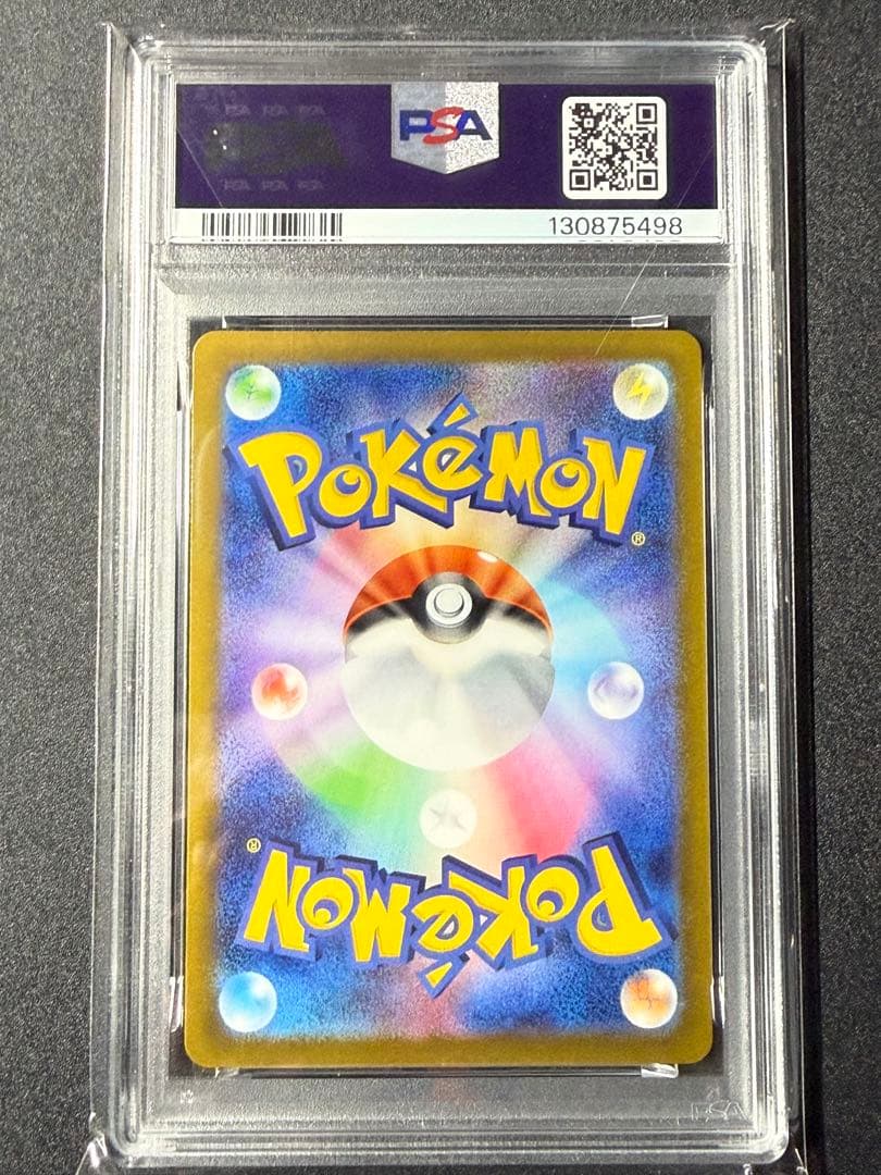 PSA10 いたずら好きのピチュー