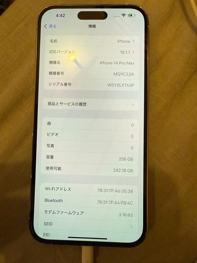 スマートフォン本体 iPhone 14 Pro Max 256gb