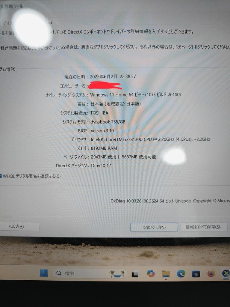 国産ノートPC TOSHIBA Dynabook PT55GBP ノートPC