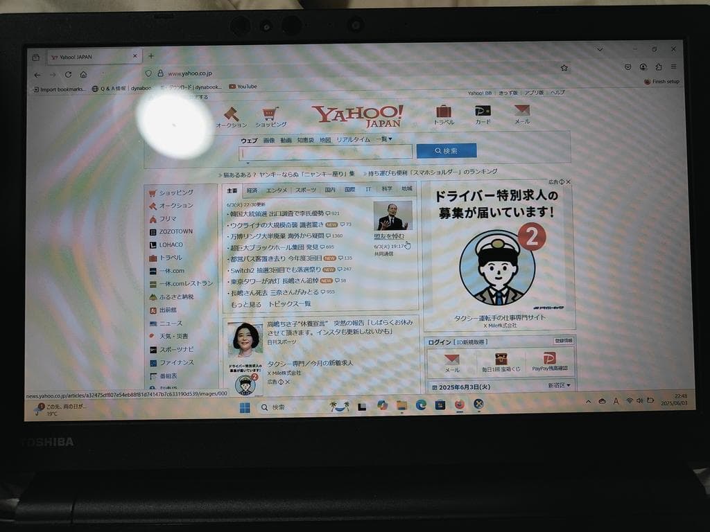 国産ノートPC TOSHIBA Dynabook PT55GBP ノートPC