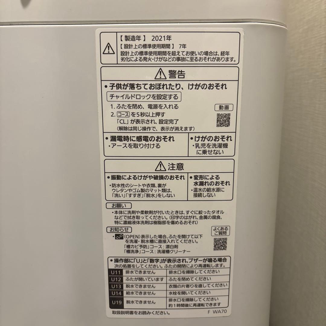 【送料込み】Panasonic全自動洗濯機NA-F50B15H（5kg）