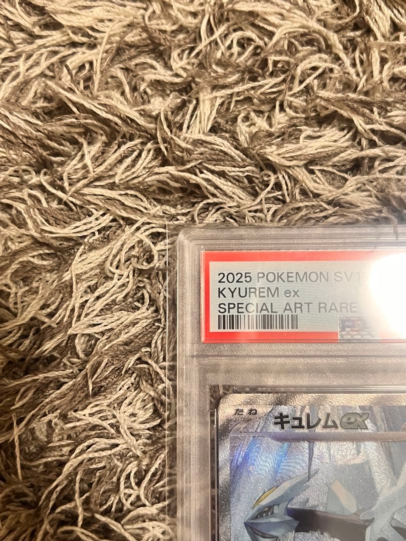 本日発送‼️PSA10 キュレムex SAR ブラックボルト 168/086