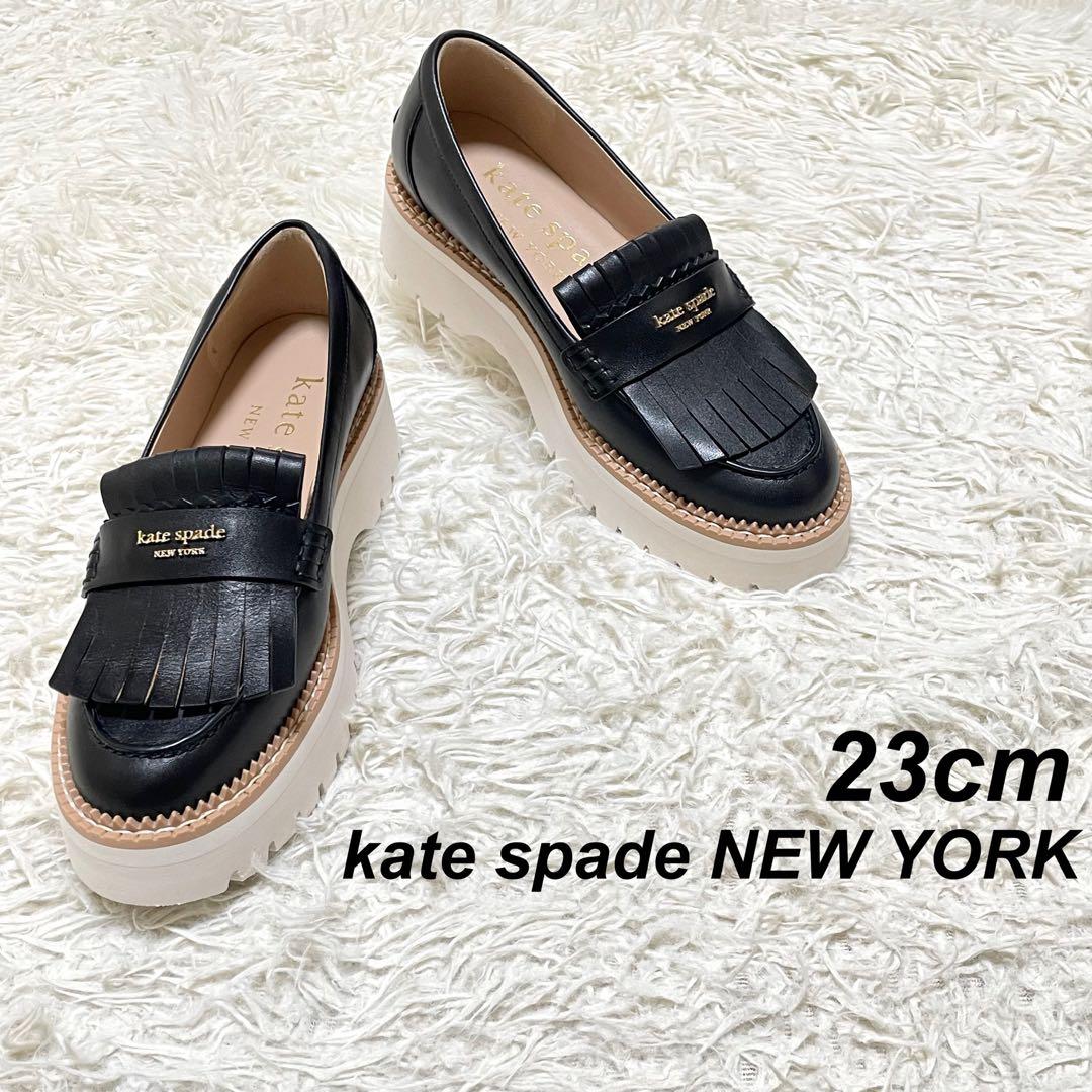 【未使用級】kate spade NEW YORK フリンジローファー 厚底