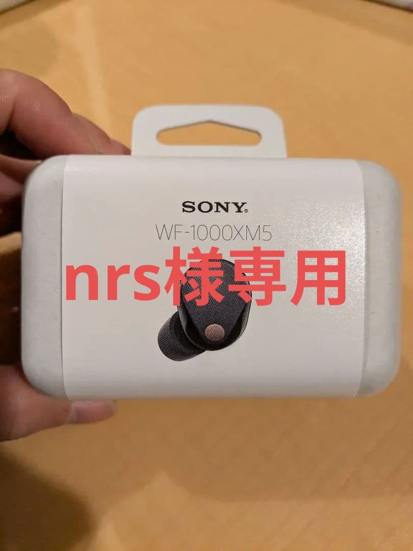 【nrs】SONY WF-1000XM5 ワイヤレスイヤフォン