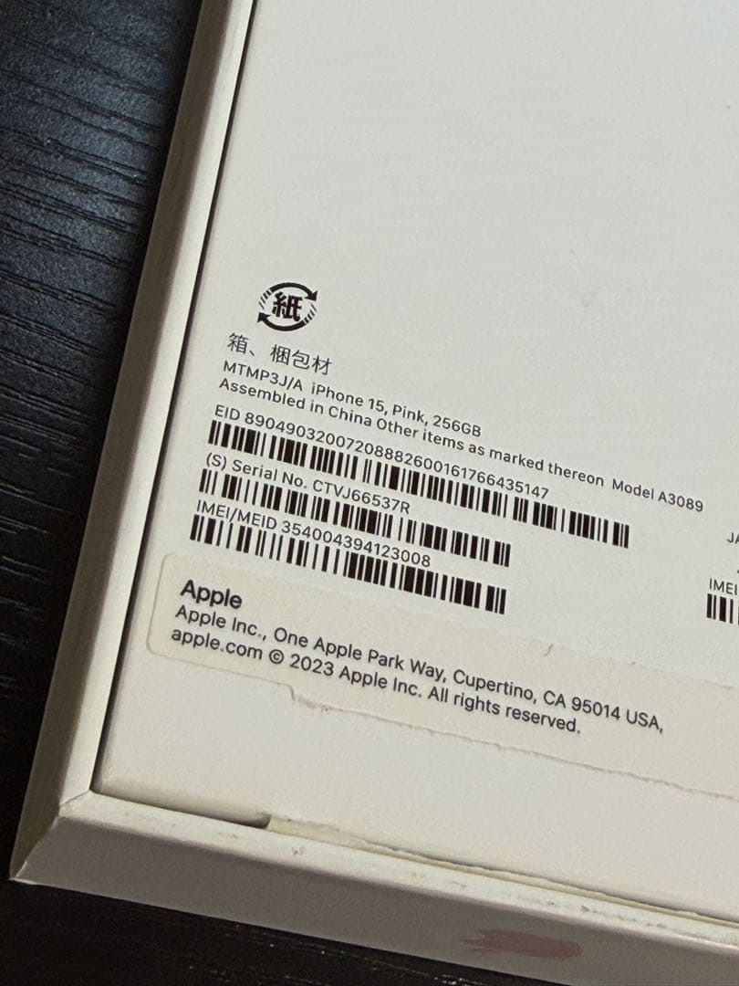 〖美品〗iPhone 15 ピンク 256GB SIMフリー