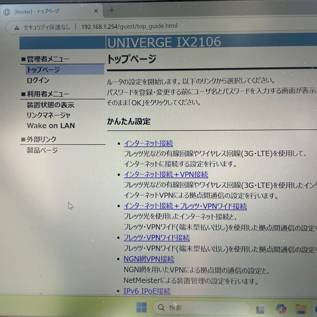 【動作良好】NEC IX2106 高性能VPNルーター 通電確認済み 初期化済