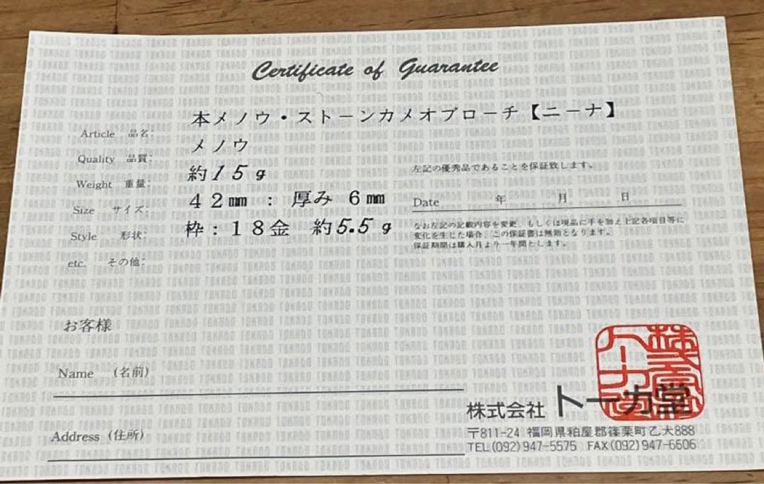 K18 本メノウ、ストーンカメオブローチ