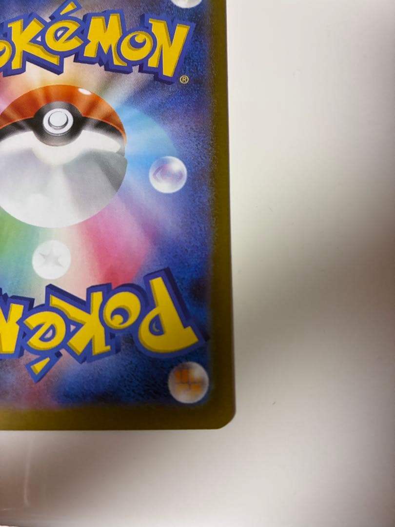 リョウタ部メガリザードンX ex SAR ポケモンカード インフェルノX