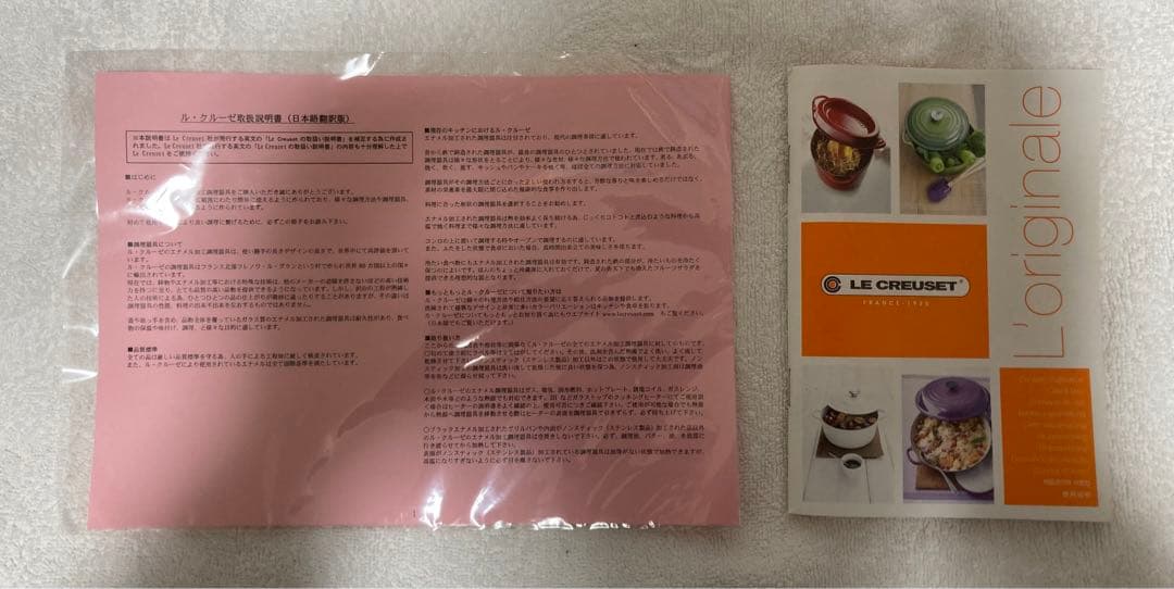 LE CREUSET ル・クルーゼ　ココットロンドトラディション　24cm 鍋