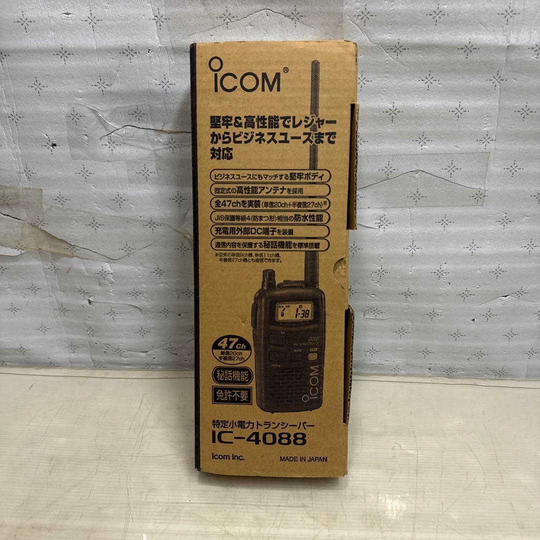 iCOM IC-4088 アイコム 特定小電力トランシーバ 2台