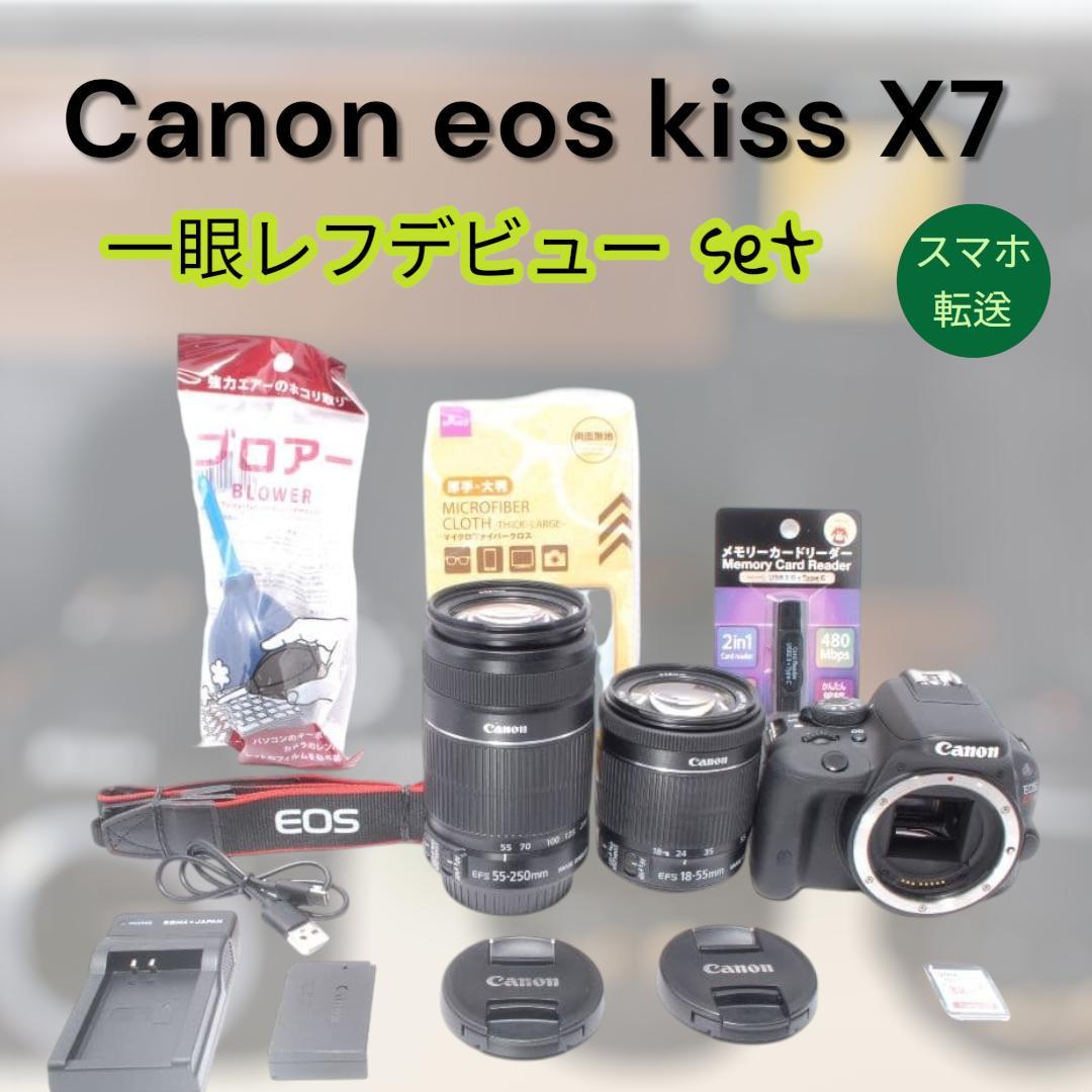 【大人気】Canon EOS Kiss X7 一眼レフ デビューセット