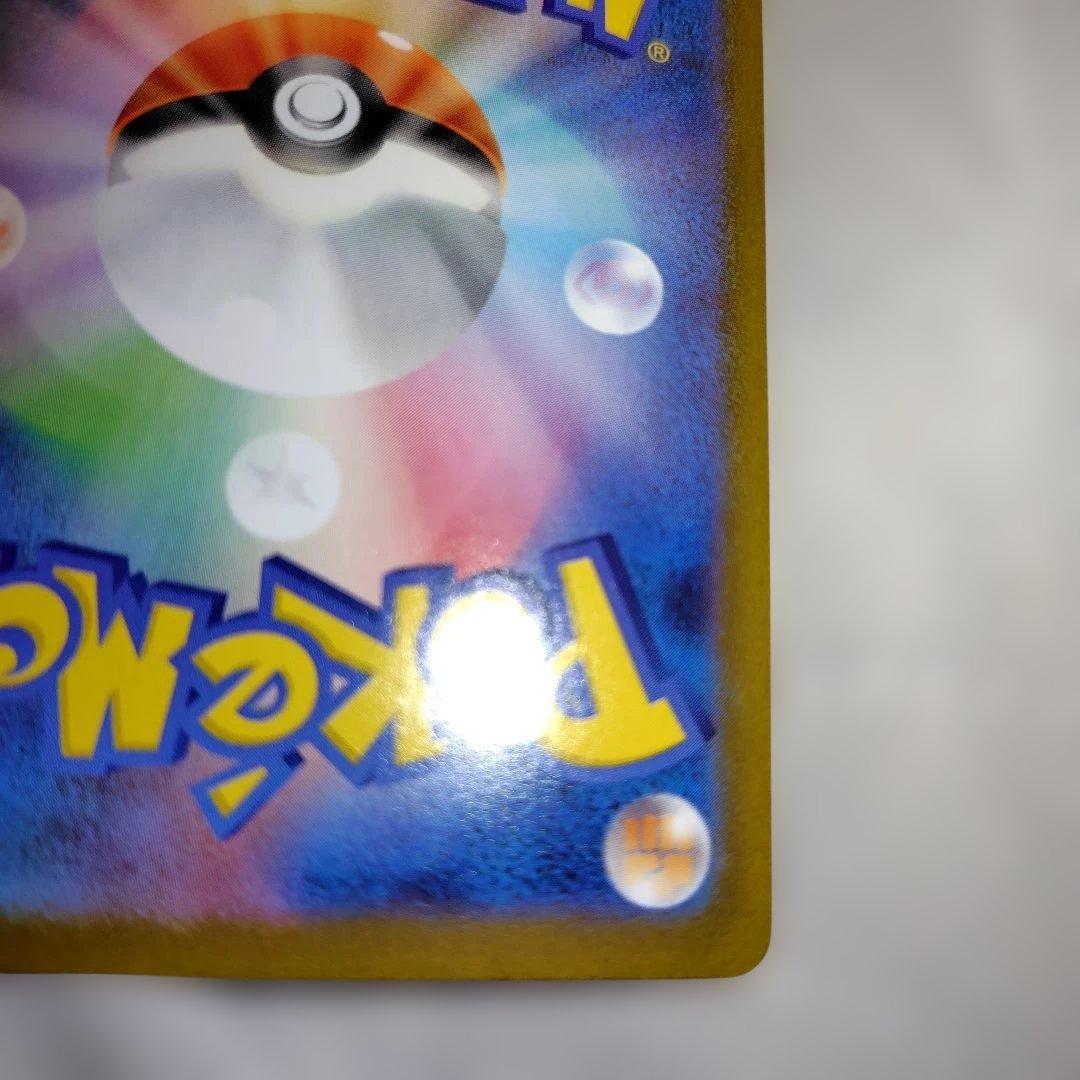 ポケモンカード　リーリエの決心SAR