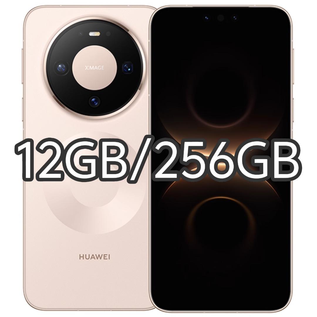 【新品未開封】HUAWEI Mate 80 12GB/256GB 中国版