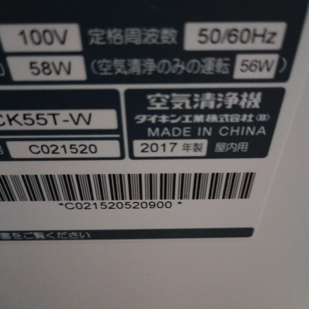 さったん　 加湿空気清浄機 DAIKIN MCK55T-W