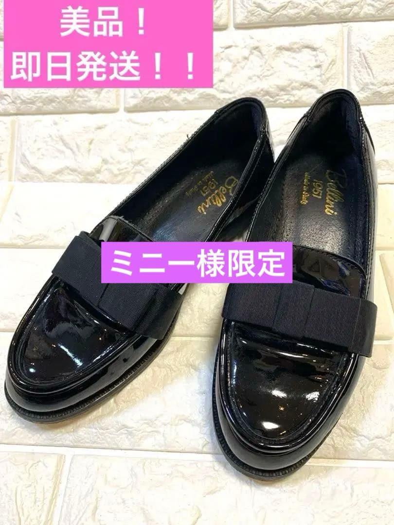 老舗Bellini ベリーニ1951ブラックローファー サイズ37 23.5cm