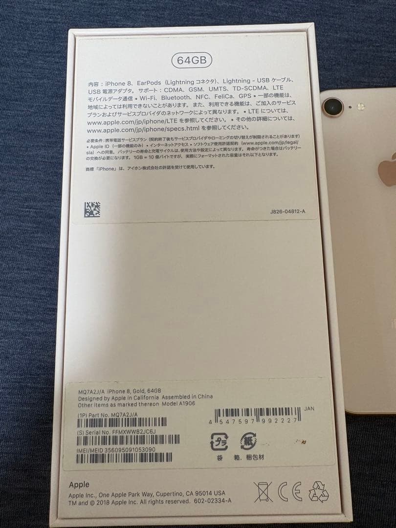 iPhone8 ゴールド SIMフリー バッテリー75%