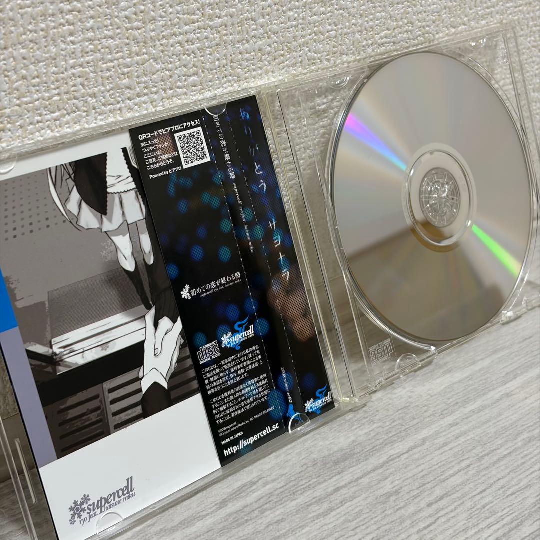 supercell メルト 初めての恋が終わる時 2枚セット