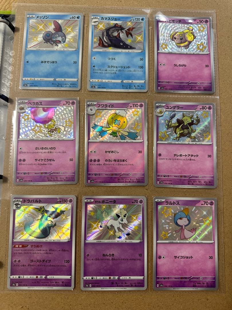 あ*き様 ポケモンカード AR モンスタボールミラー 色違いなど コレクションフ