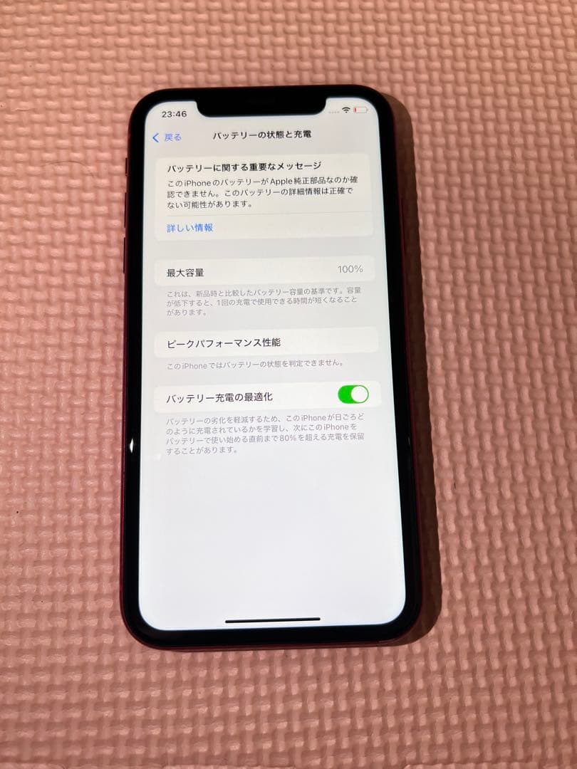 iPhone 11 128GB レッド 本体 SIMロック解除
