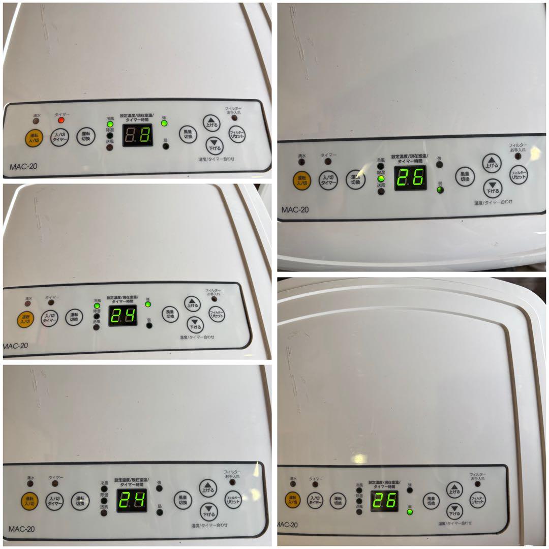 ナカトミ　MAC-20 移動式エアコン　2020年製