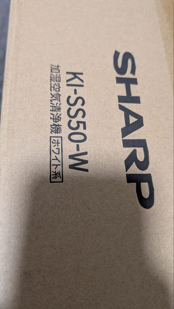 【2025年製】SHARP KI-SS50-W 空気清浄機