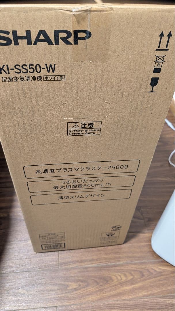 【2025年製】SHARP KI-SS50-W 空気清浄機