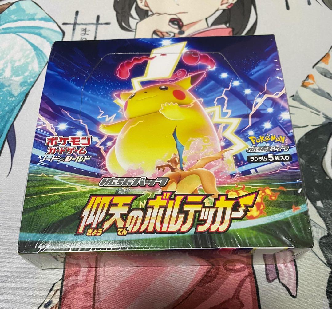 仰天のボルテッカー シュリンク付き 未開封品