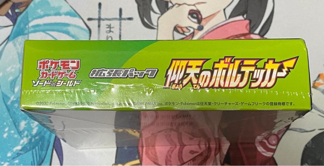 仰天のボルテッカー シュリンク付き 未開封品