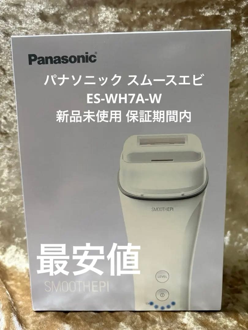 パナソニック スムースエビ ES-WH7A-W新品未使用保証期間内