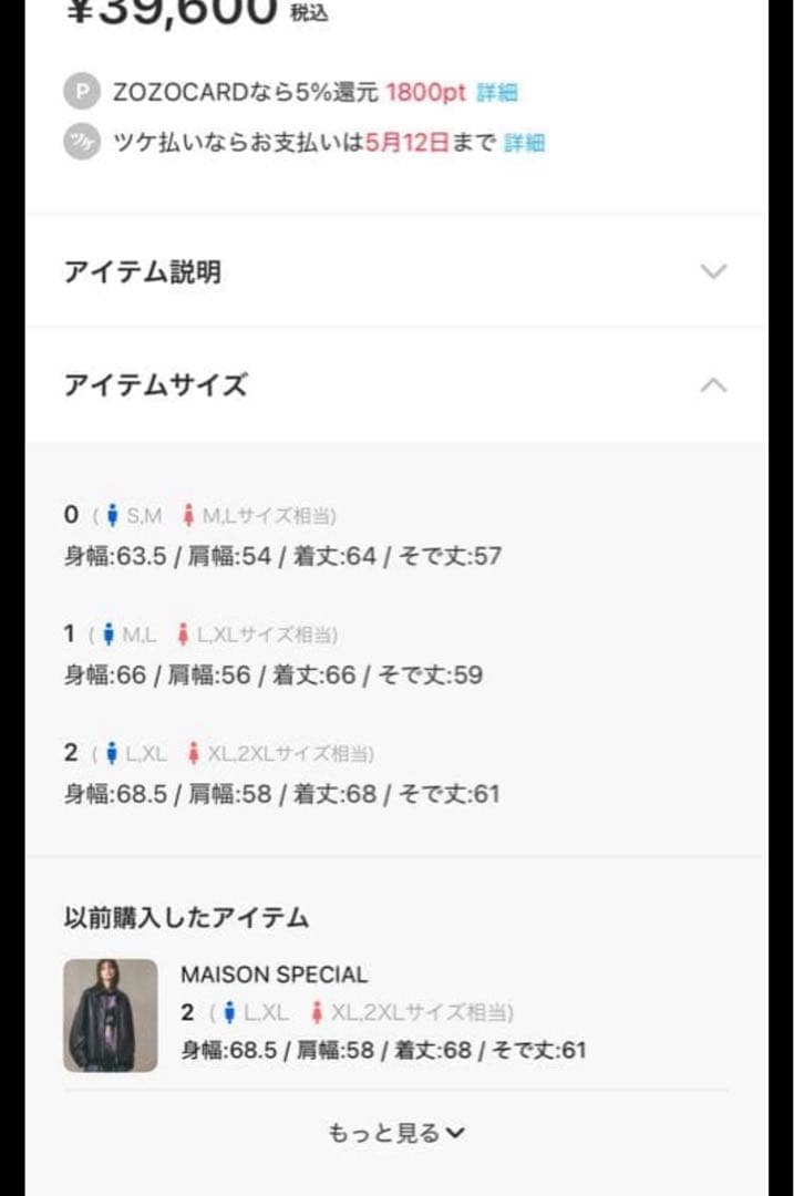 メゾンスペシャル シングルレザージャケット XL