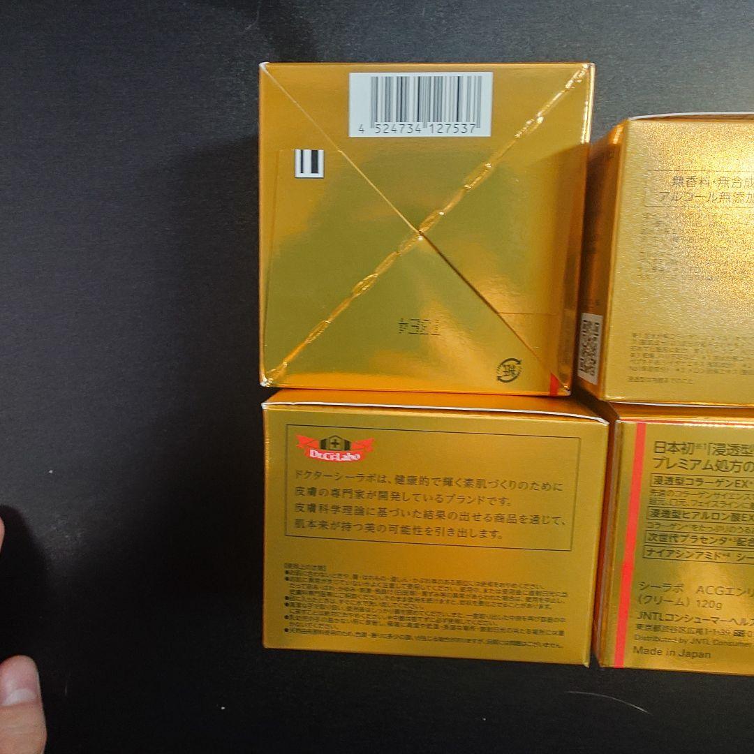 【新品】アクアコラーゲンゲルエンリッチリフトEX プラセンタ 120g×4個