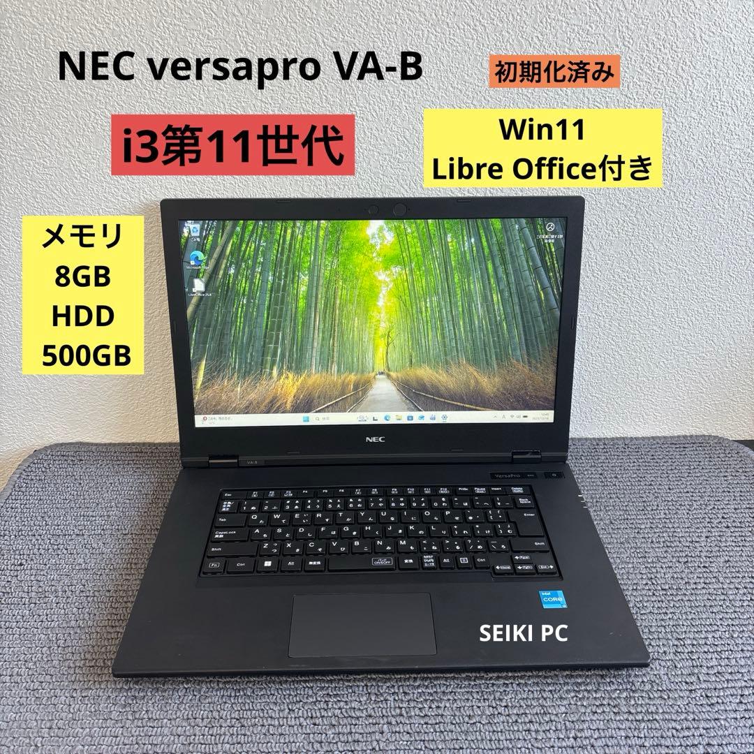 NEC versapro VA-B i3-1115G4 メモリ8GB#6804