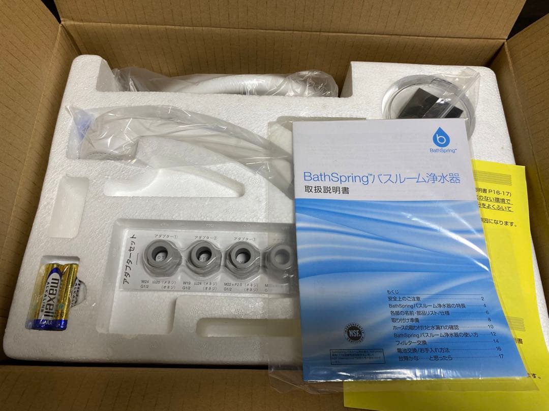 投げ売りセール　10末　アムウェイ　バスルーム浄水器　BathSpring TM