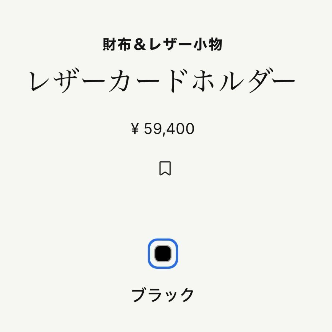 ほぼ未使用 MM6 MaisonMargielaレザーカードホルダー マルジェラ