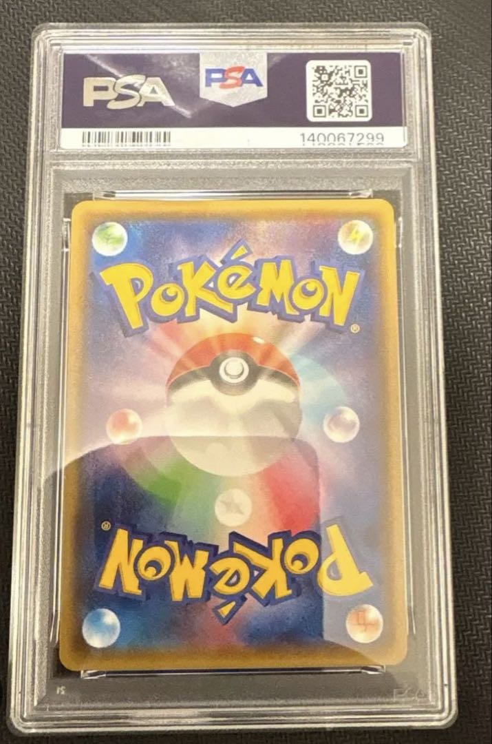 ダークライGX SSR PSA10