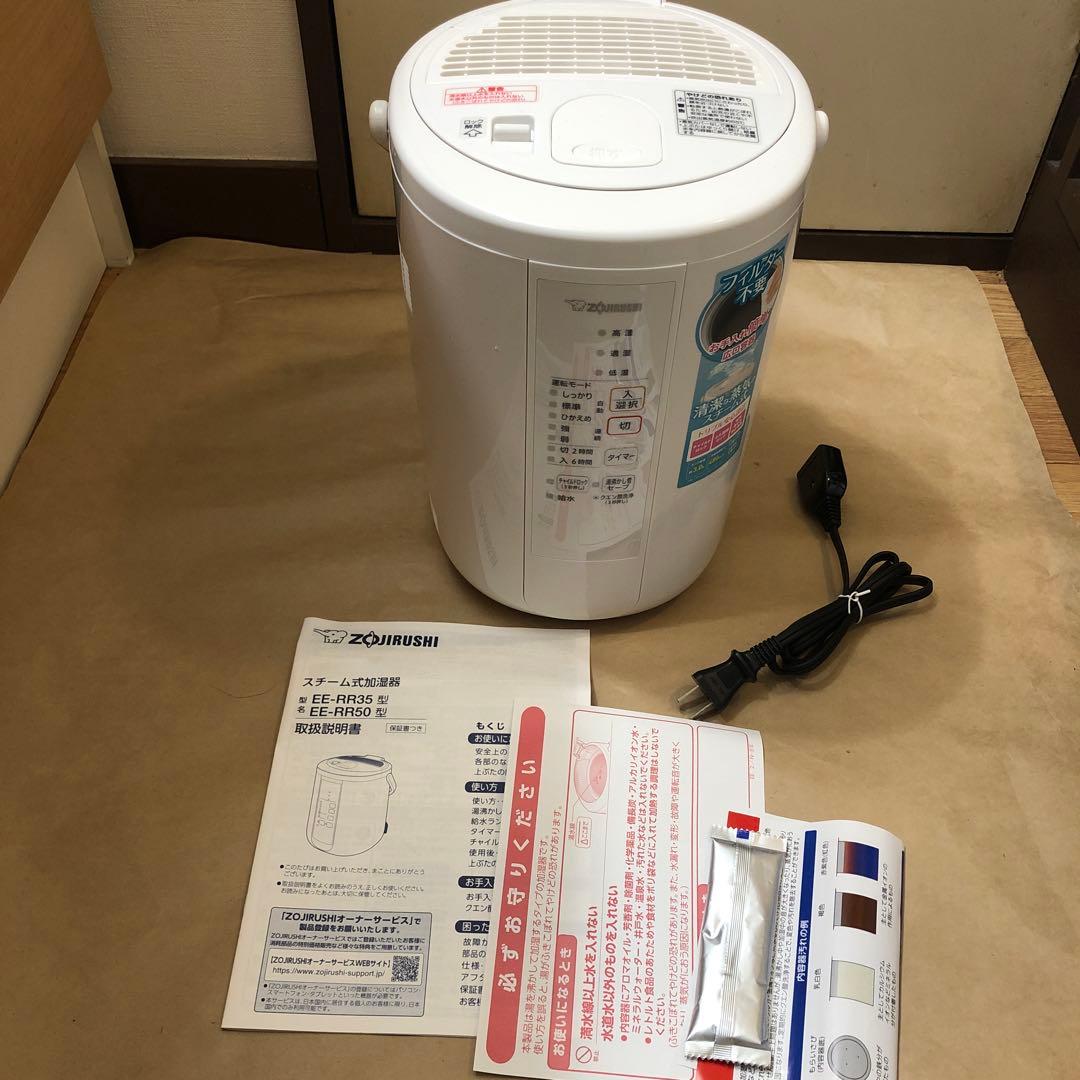 新品未使用 象印 スチーム式加湿器 EE-RR50 3L