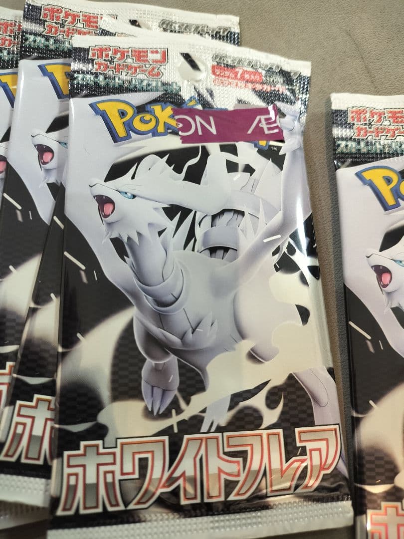 ポケモンカード ホワイトフレア 10パック　イオン購入