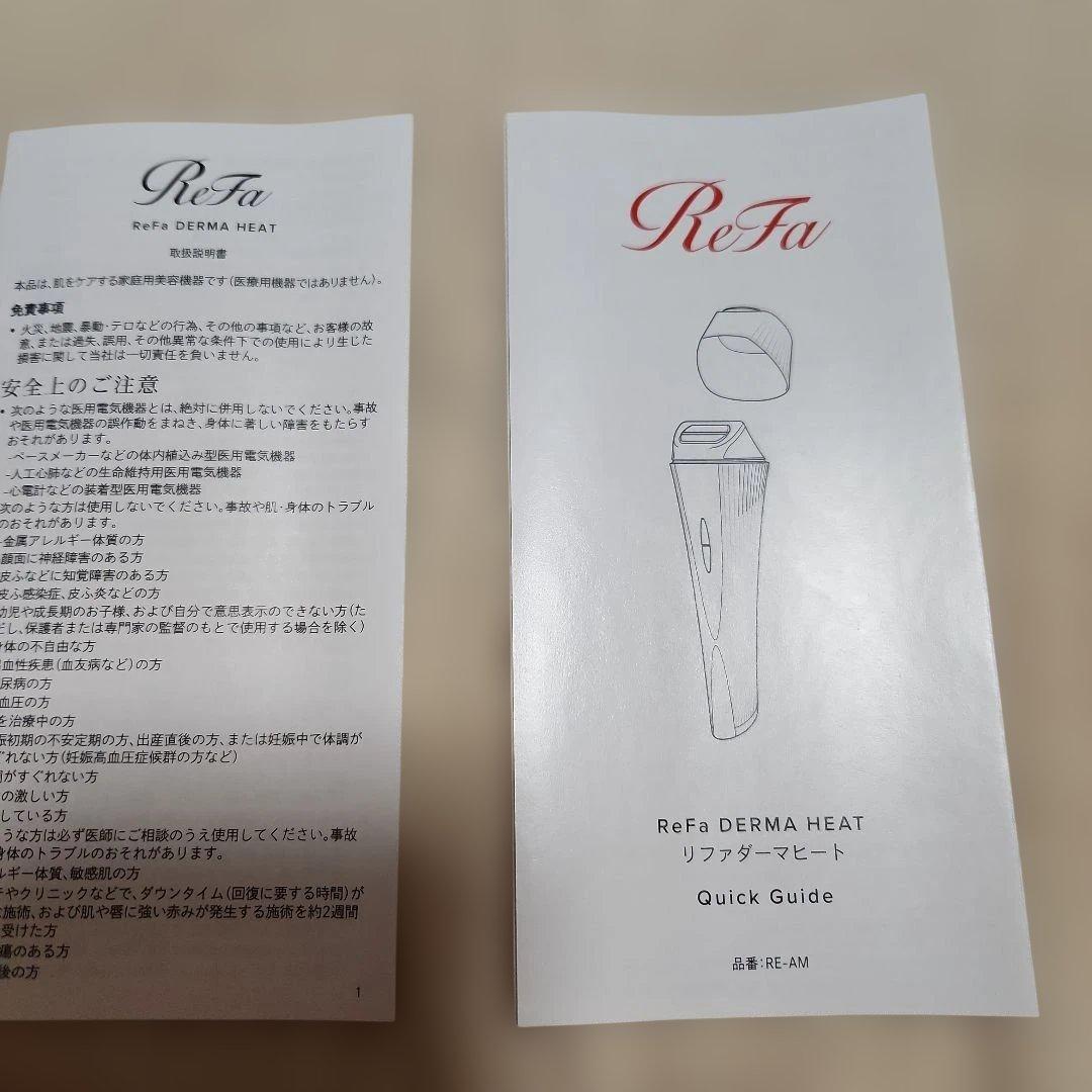 ReFa 美顔器 ブラック 充電器付き