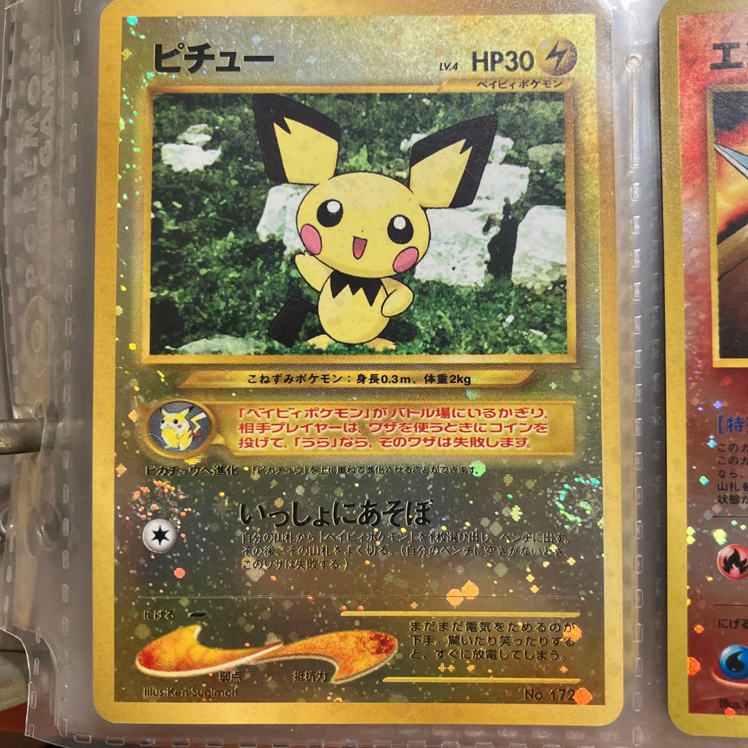 プレミアムファイル2 PROMO 第2世（★neo エンテイ　リザードン