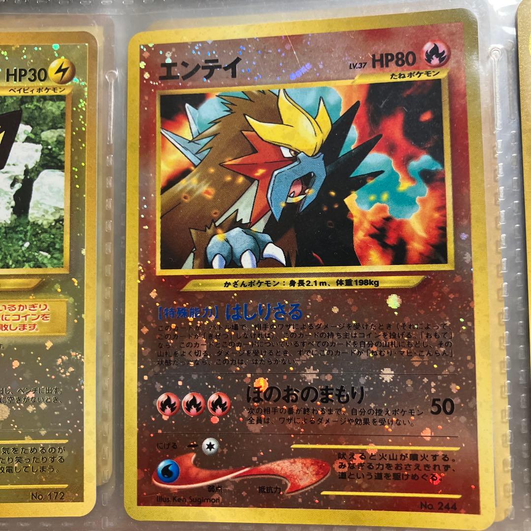 プレミアムファイル2 PROMO 第2世（★neo エンテイ　リザードン