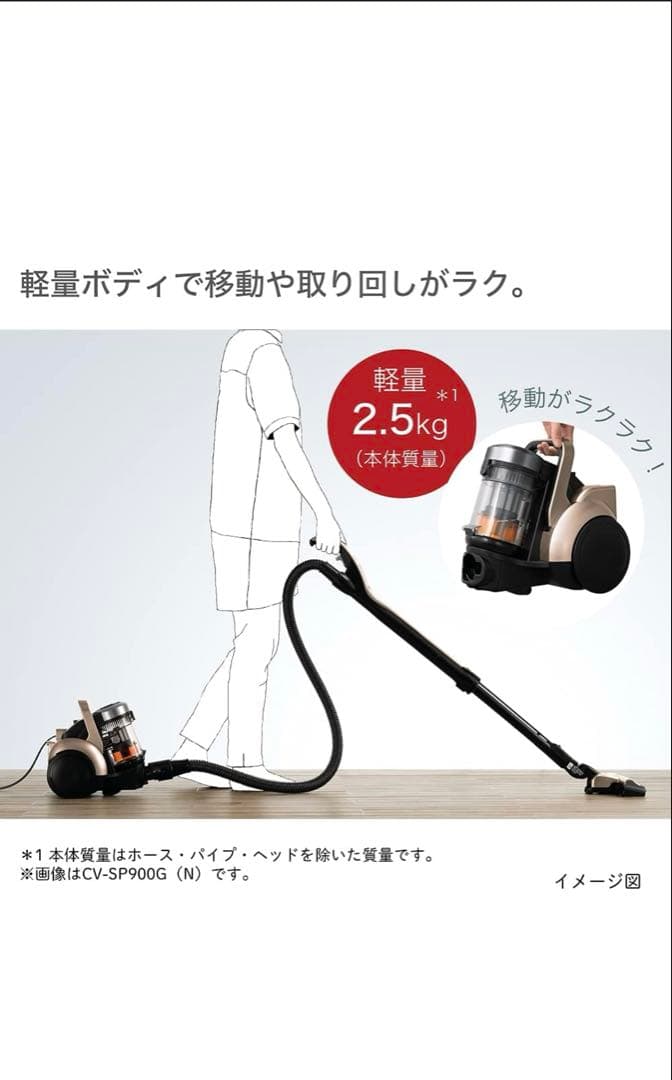 日立 掃除機 パワかる CV-SP300G R ルビーレッド