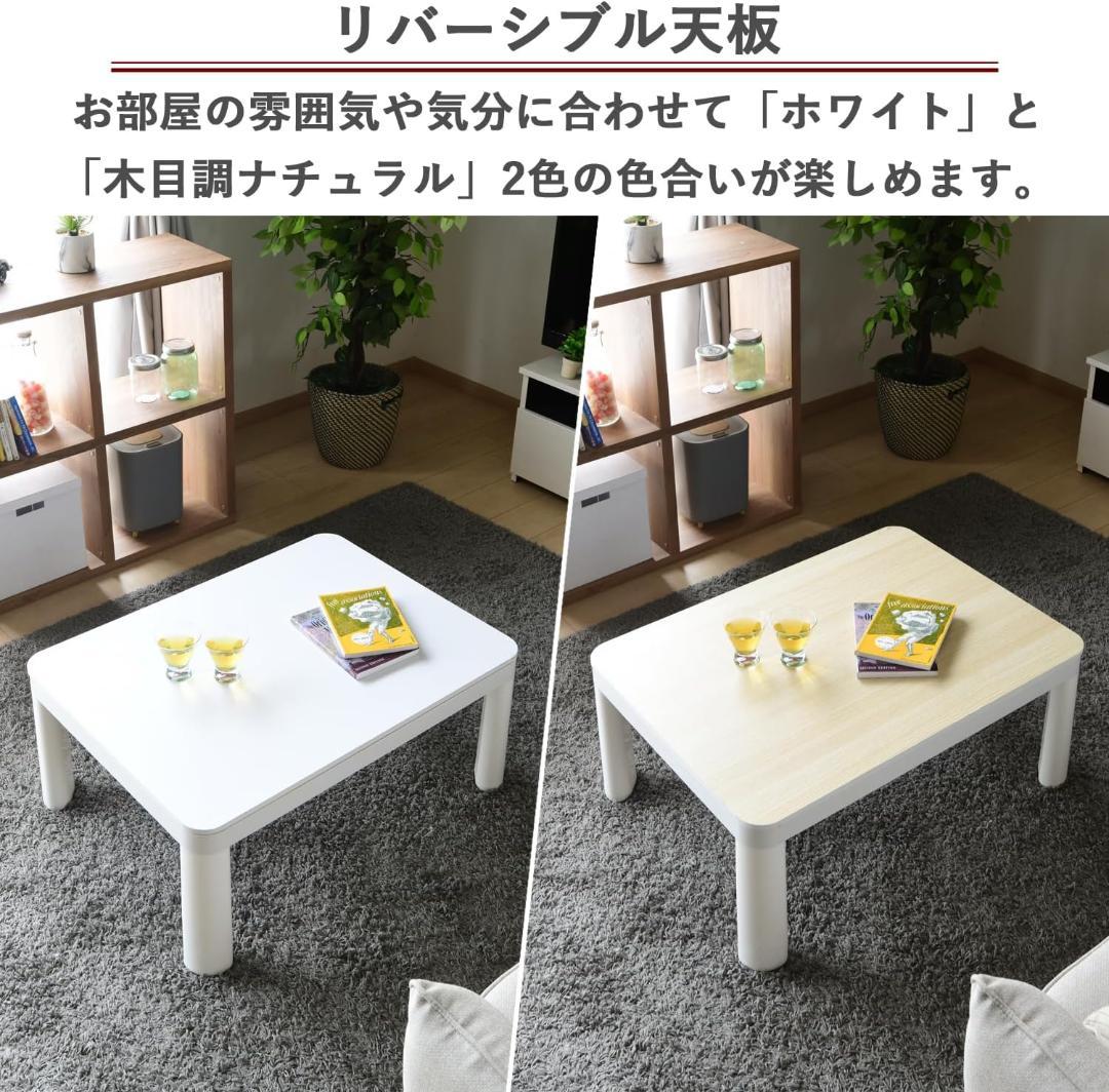 山善 こたつ テーブル 布団セット 幅80cm×奥行60cm NCK-80602