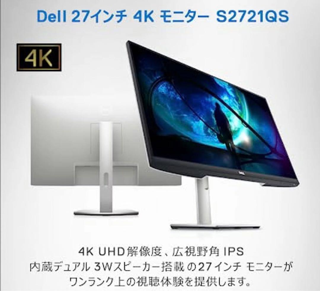 Dell S2721QS 27インチ 4K モニター
