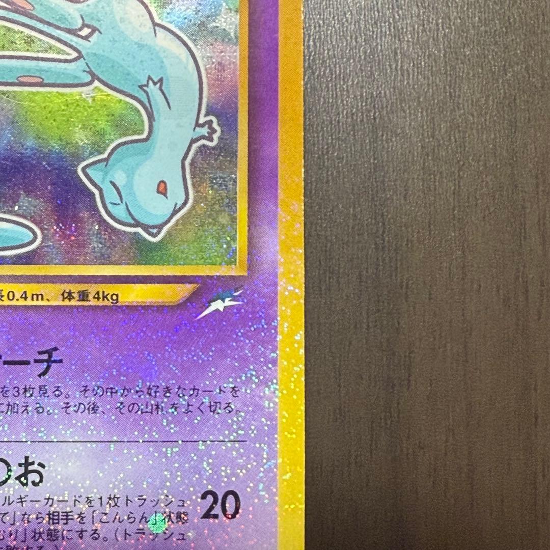 ポケモンカード　ひかるミュウ　旧裏