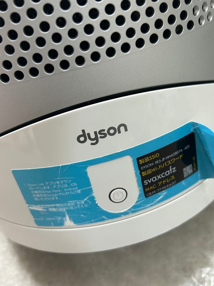 美品 ダイソン　ホット&クール　hp02 空気清浄機能付ファンヒーター