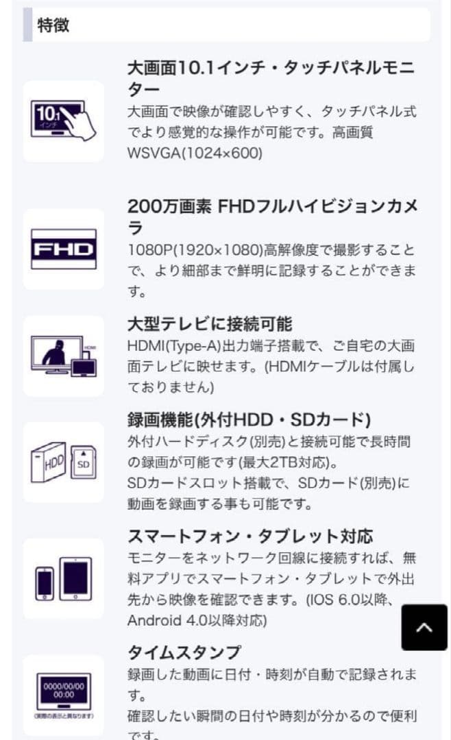 Nippon Antenna FHD ワイヤレスカメラ SCWP06FHD