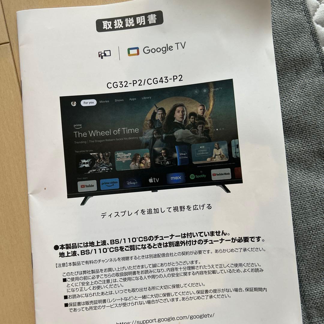 FPD チューナーレステレビ 32V型 【2024年製】